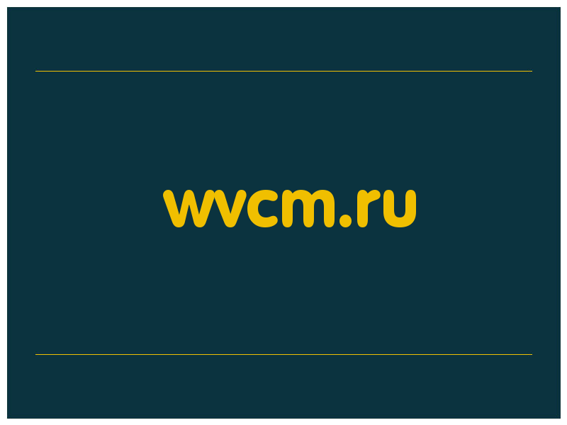 сделать скриншот wvcm.ru