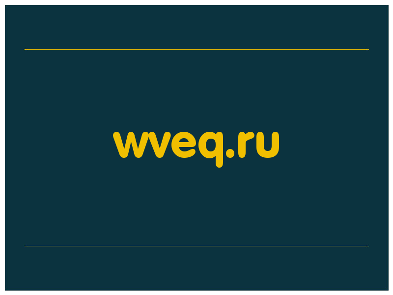 сделать скриншот wveq.ru