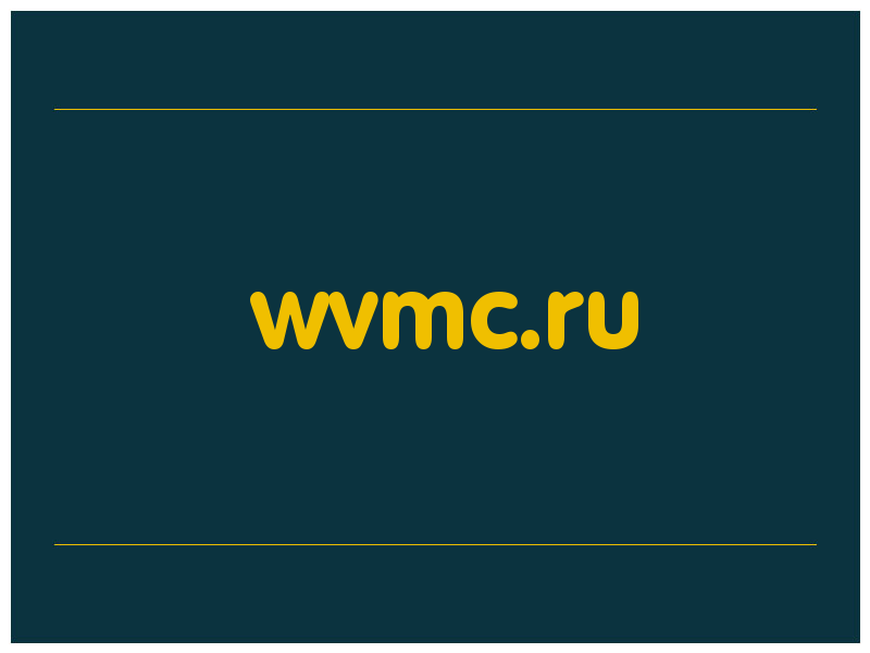 сделать скриншот wvmc.ru