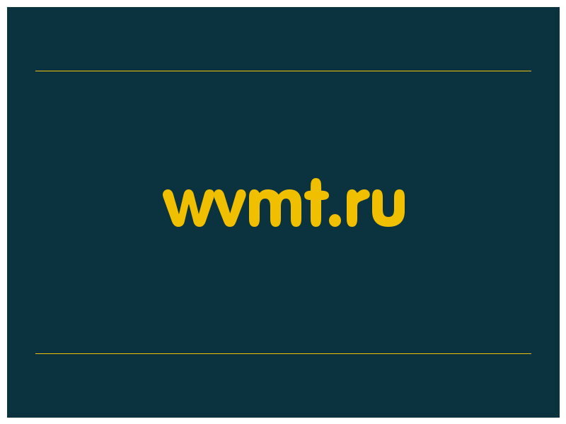 сделать скриншот wvmt.ru