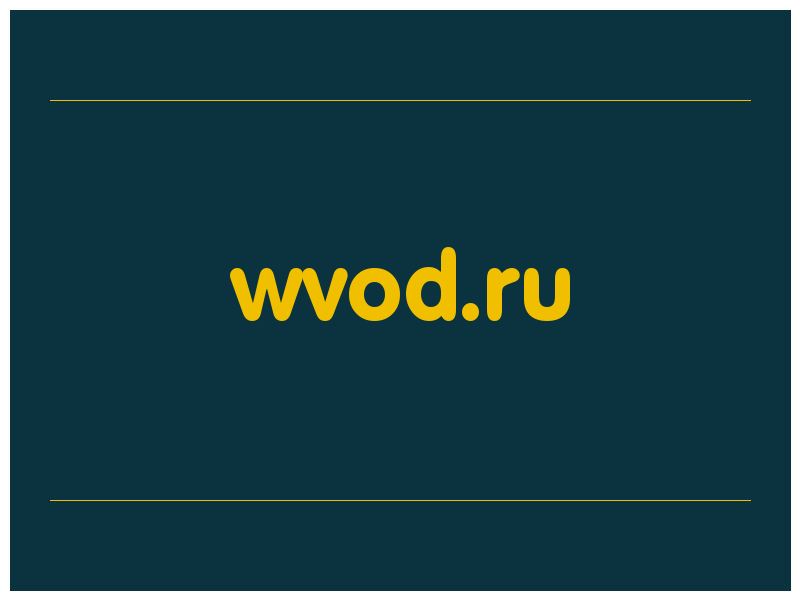 сделать скриншот wvod.ru