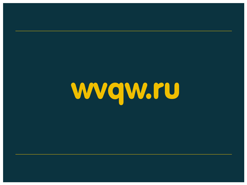 сделать скриншот wvqw.ru