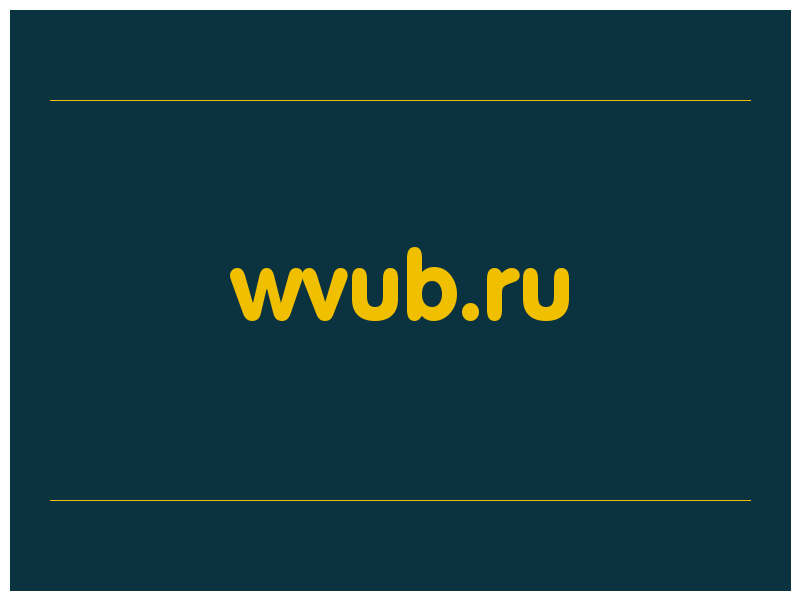 сделать скриншот wvub.ru