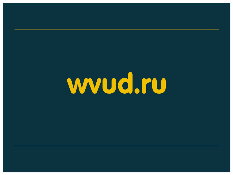 сделать скриншот wvud.ru