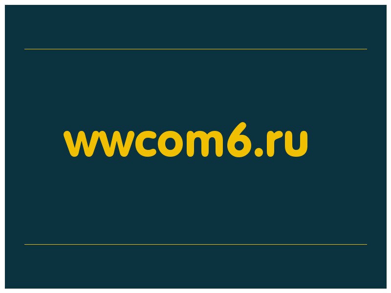 сделать скриншот wwcom6.ru