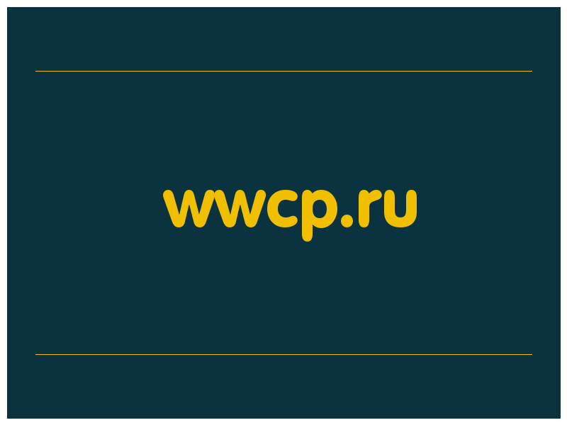 сделать скриншот wwcp.ru