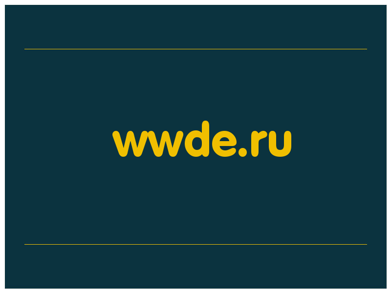 сделать скриншот wwde.ru