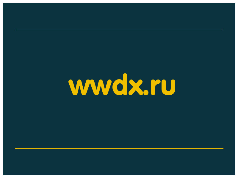 сделать скриншот wwdx.ru