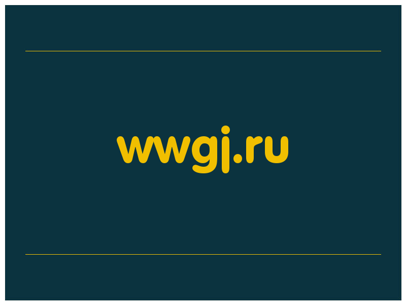сделать скриншот wwgj.ru