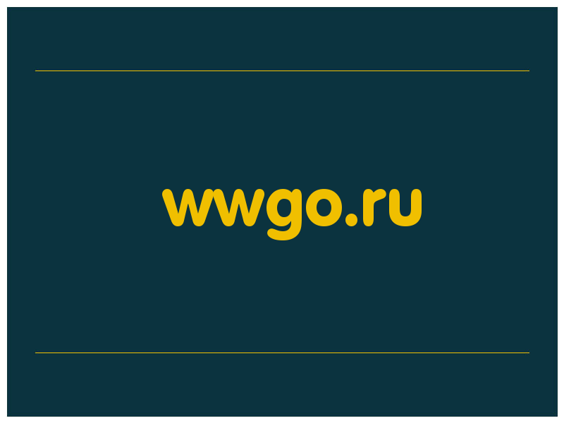 сделать скриншот wwgo.ru