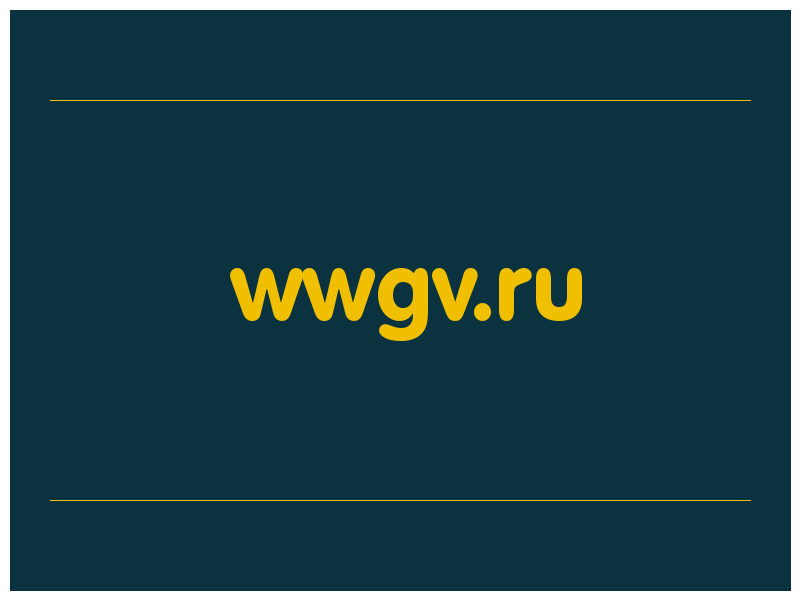 сделать скриншот wwgv.ru