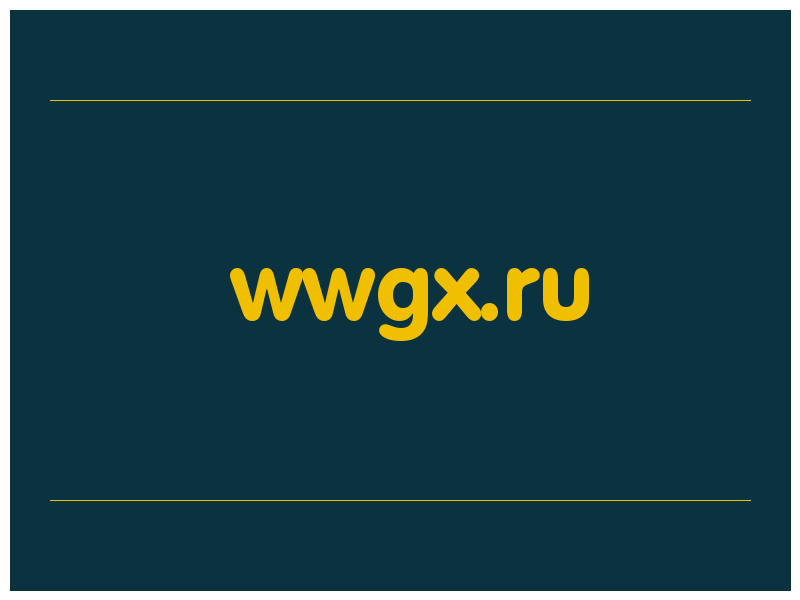 сделать скриншот wwgx.ru