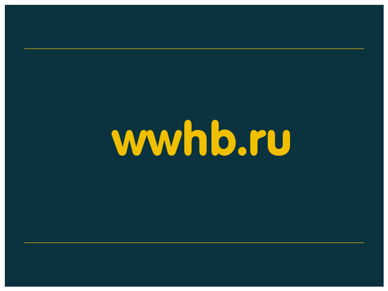 сделать скриншот wwhb.ru