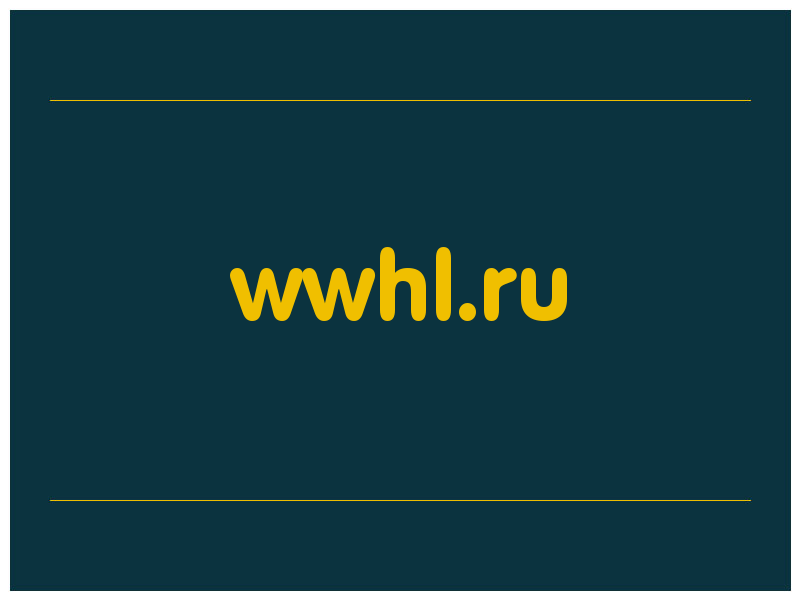 сделать скриншот wwhl.ru