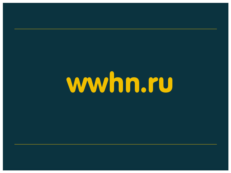 сделать скриншот wwhn.ru