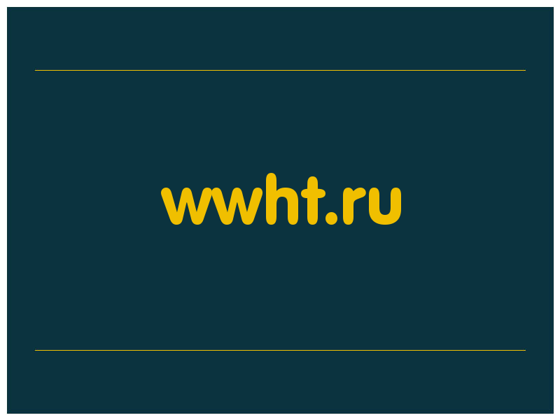 сделать скриншот wwht.ru