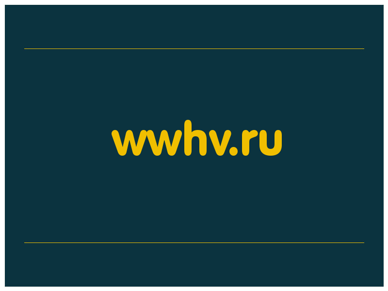 сделать скриншот wwhv.ru