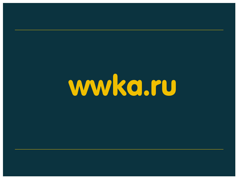 сделать скриншот wwka.ru