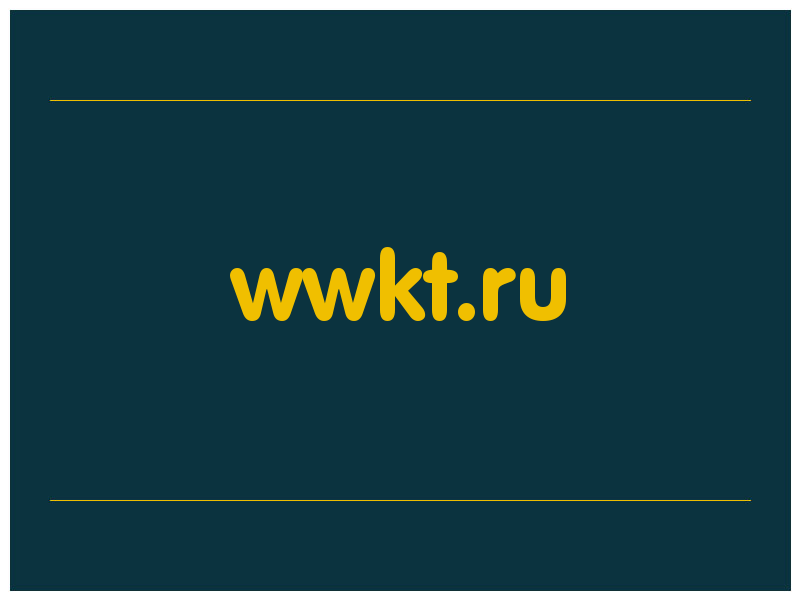 сделать скриншот wwkt.ru