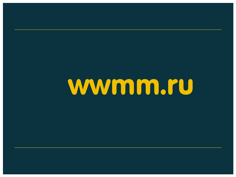 сделать скриншот wwmm.ru