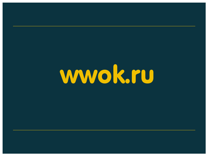 сделать скриншот wwok.ru