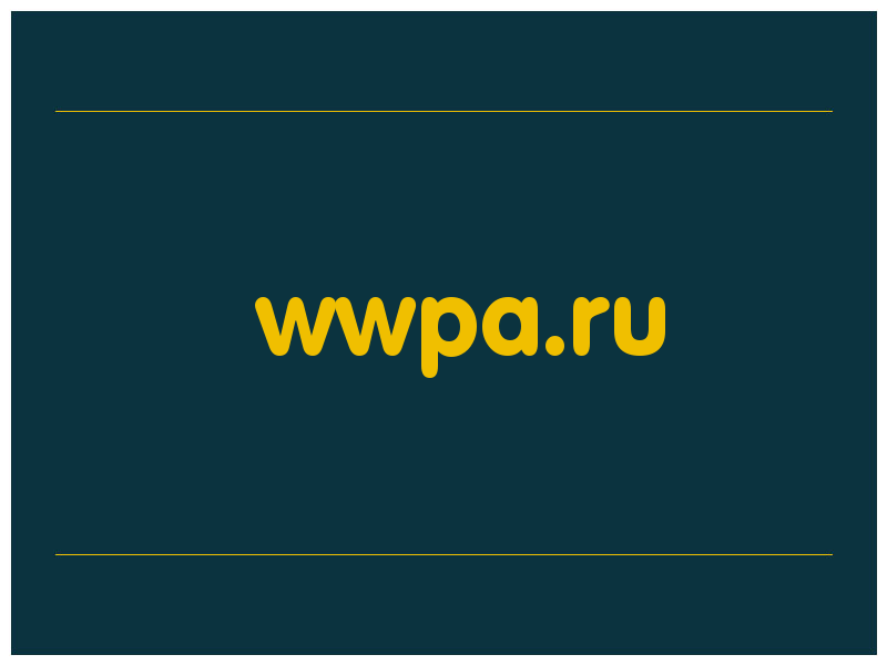 сделать скриншот wwpa.ru