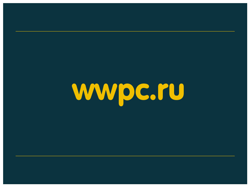 сделать скриншот wwpc.ru
