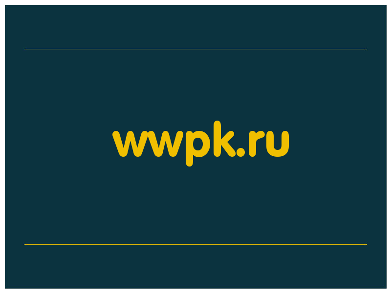 сделать скриншот wwpk.ru