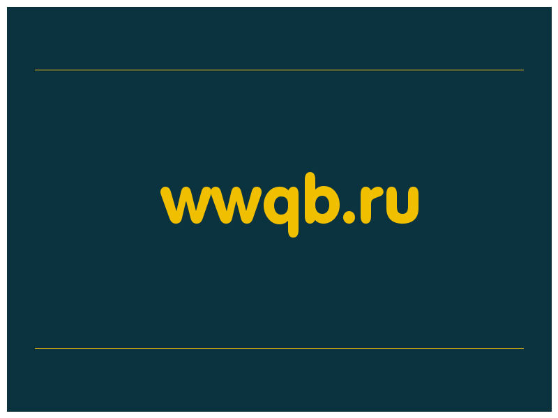 сделать скриншот wwqb.ru