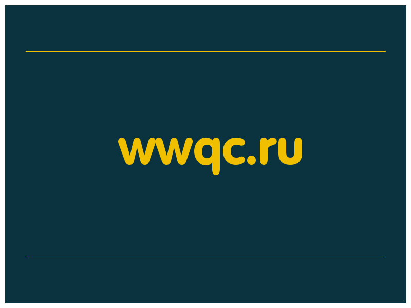 сделать скриншот wwqc.ru