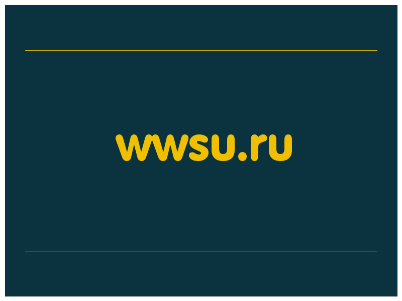 сделать скриншот wwsu.ru