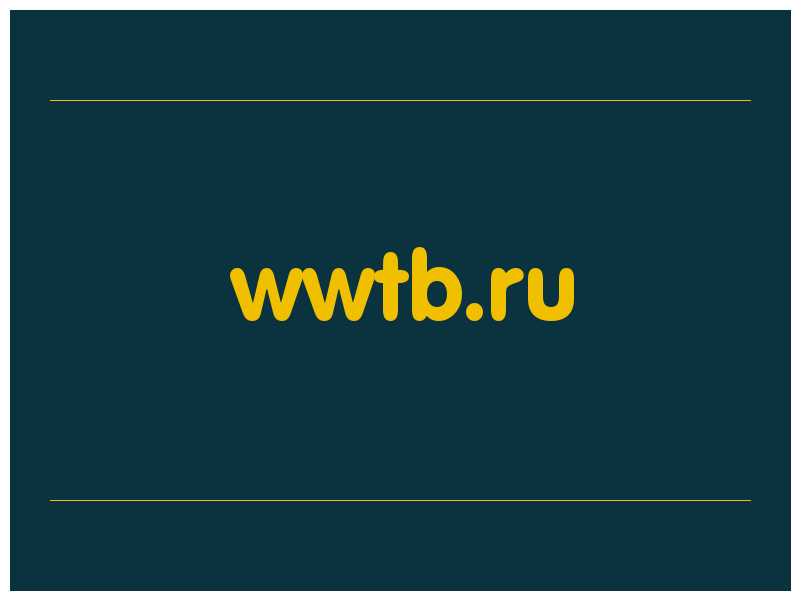 сделать скриншот wwtb.ru