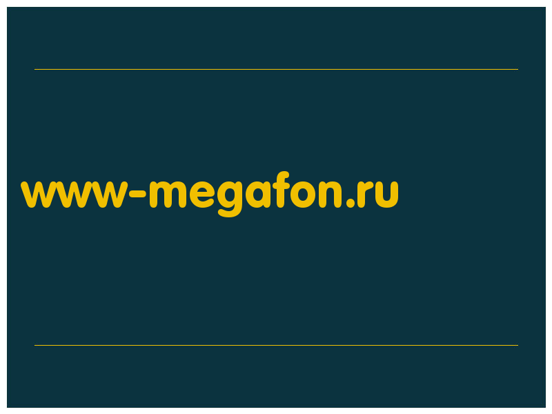 сделать скриншот www-megafon.ru