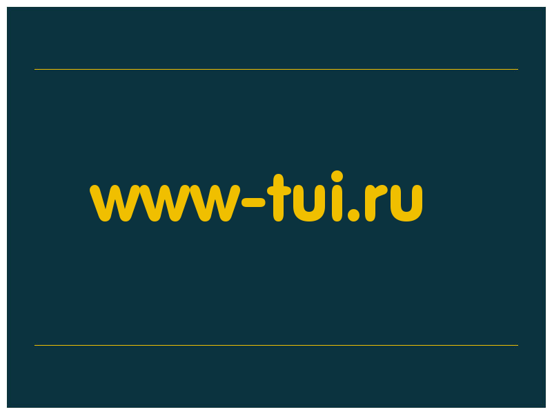 сделать скриншот www-tui.ru