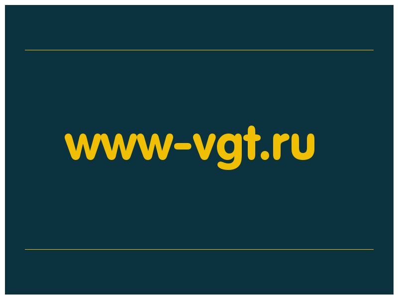 сделать скриншот www-vgt.ru