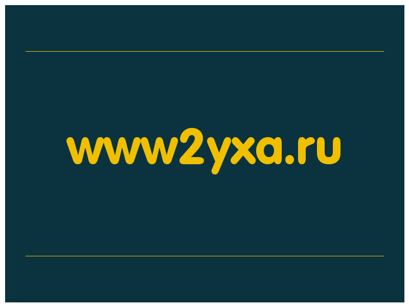 сделать скриншот www2yxa.ru