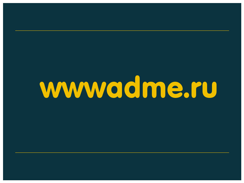 сделать скриншот wwwadme.ru