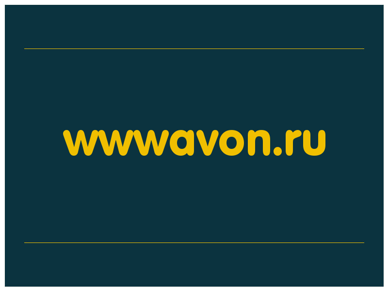 сделать скриншот wwwavon.ru