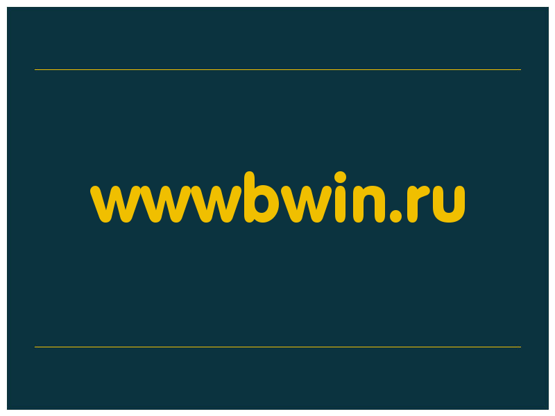 сделать скриншот wwwbwin.ru