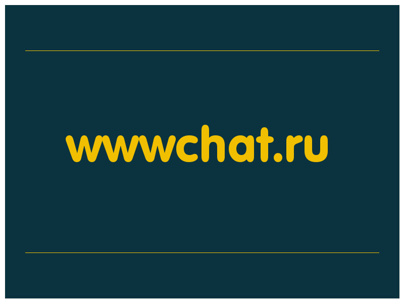 сделать скриншот wwwchat.ru