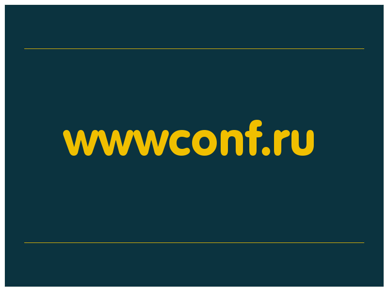 сделать скриншот wwwconf.ru