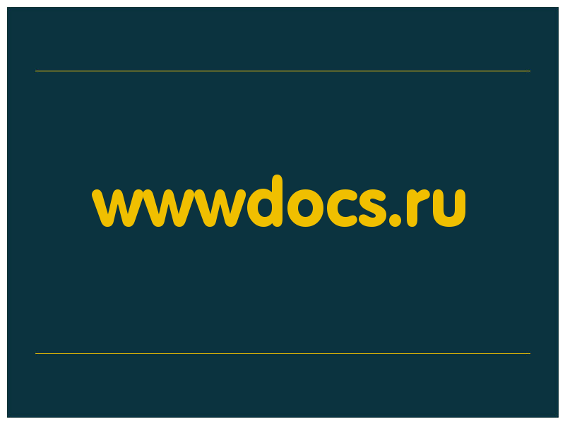 сделать скриншот wwwdocs.ru