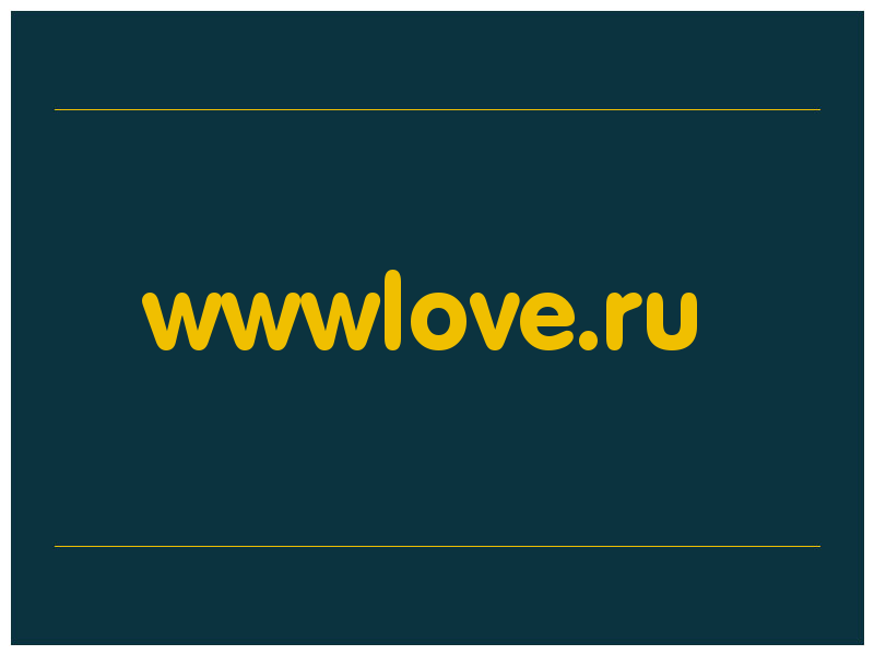 сделать скриншот wwwlove.ru