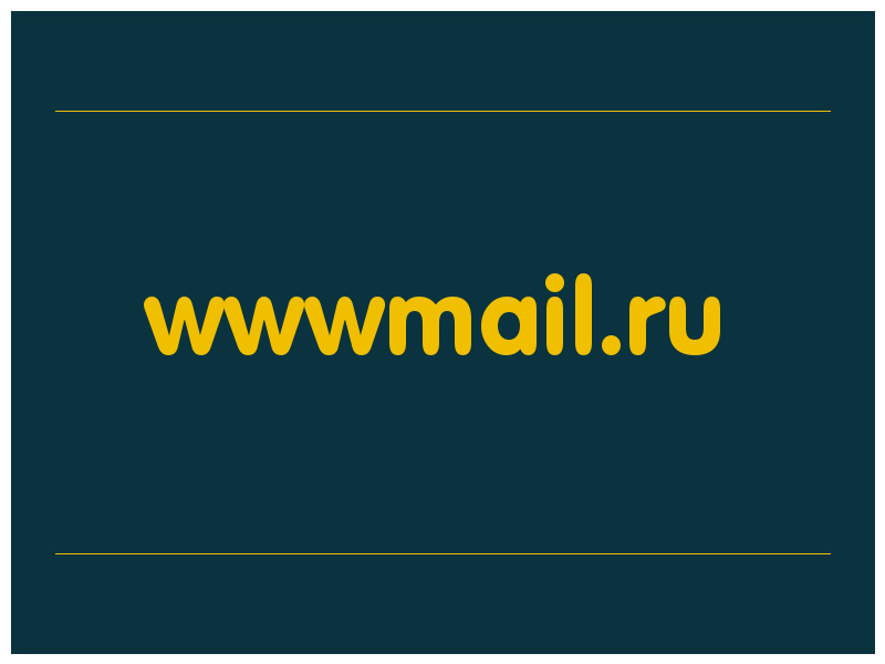 сделать скриншот wwwmail.ru