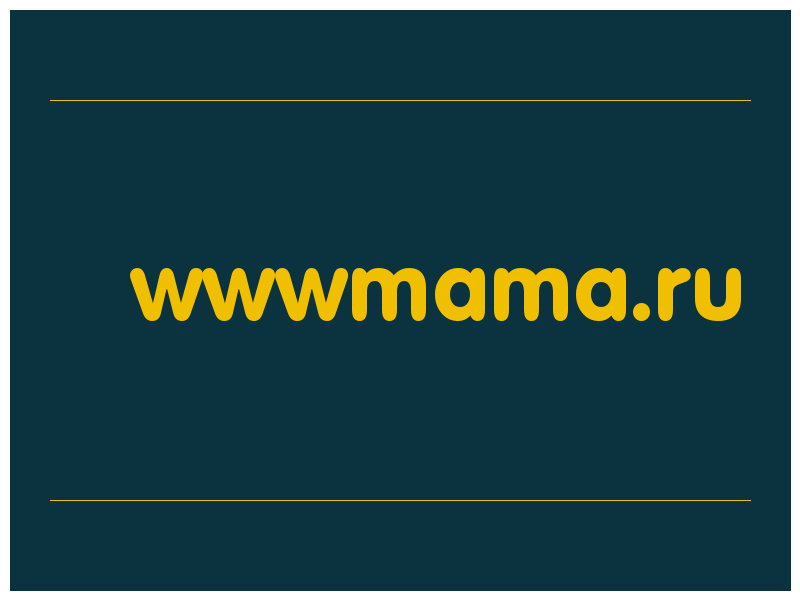 сделать скриншот wwwmama.ru