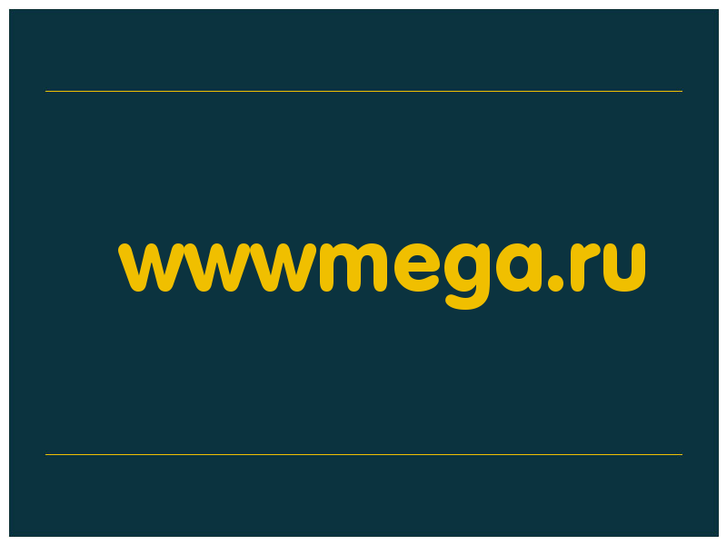 сделать скриншот wwwmega.ru