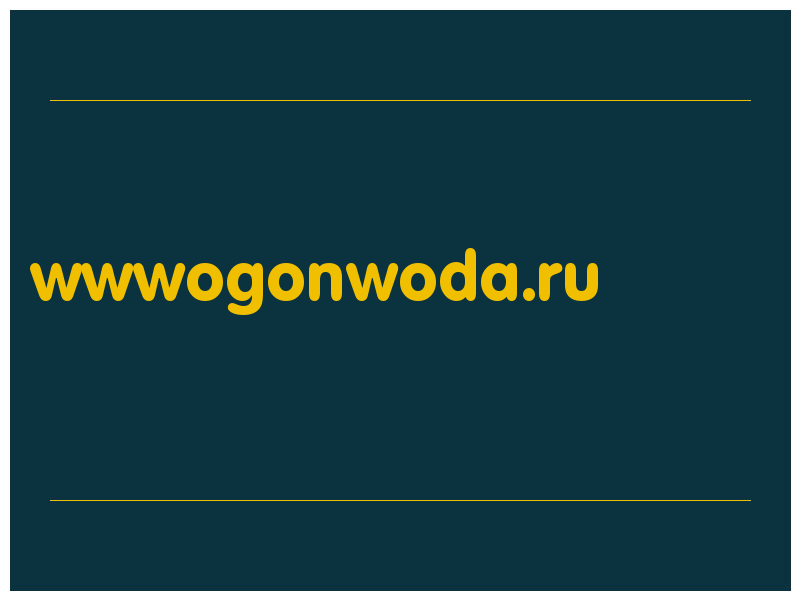 сделать скриншот wwwogonwoda.ru
