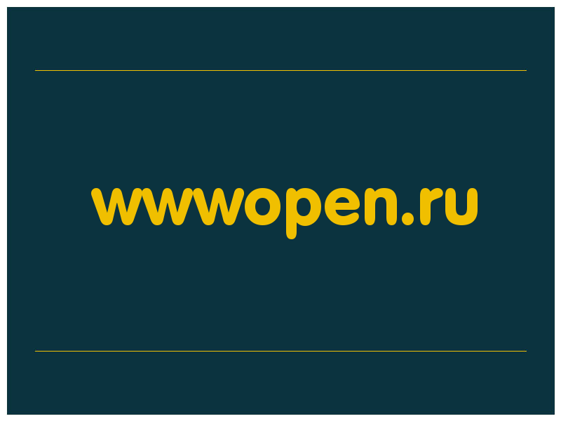 сделать скриншот wwwopen.ru