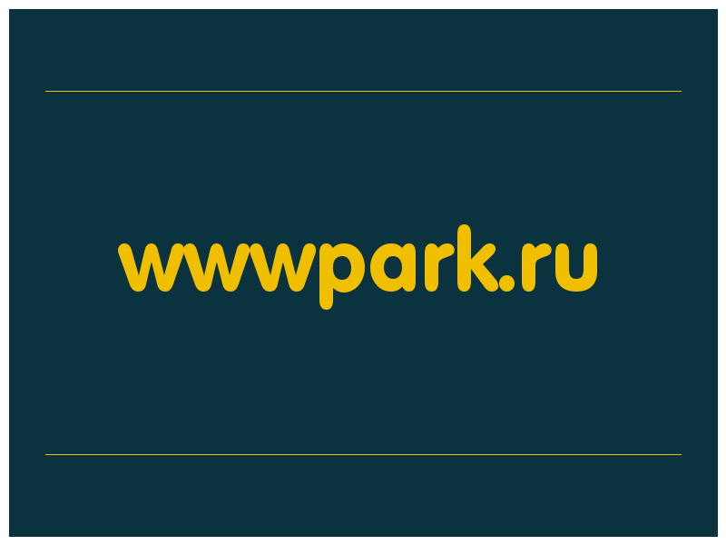 сделать скриншот wwwpark.ru