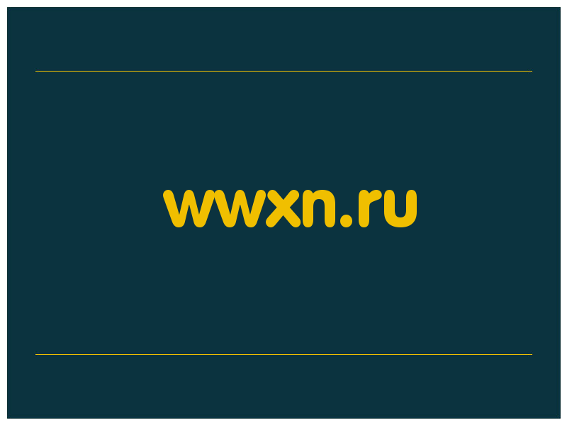 сделать скриншот wwxn.ru